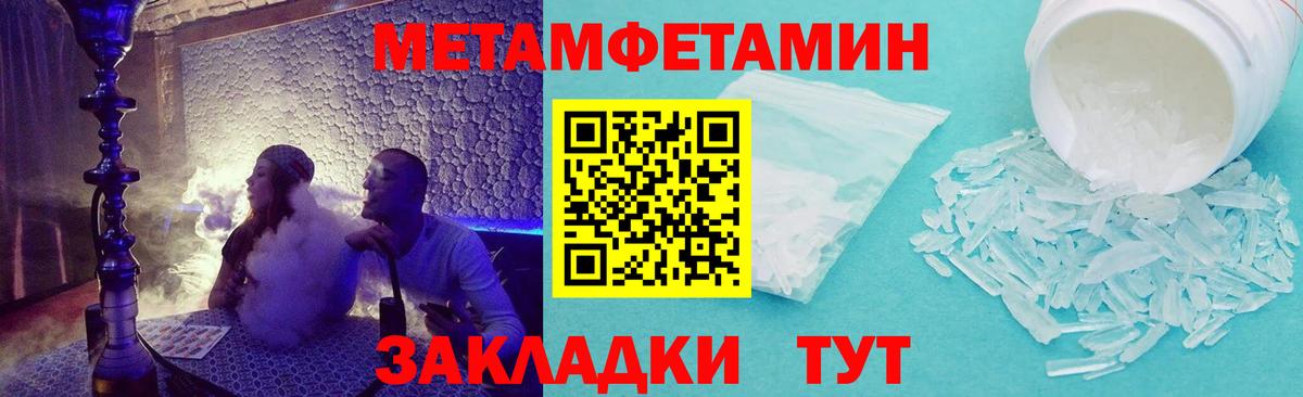 АМФЕТАМИН 98%  маркетплейс наркотические препараты  АМФ  Новотроицк  Вход с VPN 