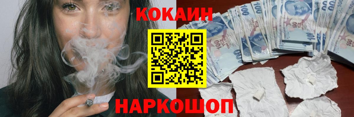 КОКАИН Перу  как найти закладки  Вход с VPN  КОКАИН  Новотроицк  Кокаин 99% 