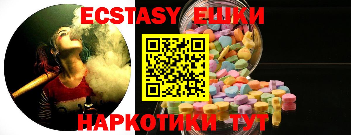 Новотроицк  Экстази  Вход с VPN  ЭКСТАЗИ Punisher  ЭКСТАЗИ таблы 