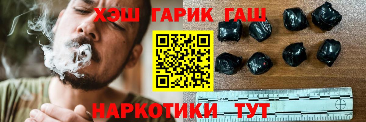 ГАШИШ Изолятор  Вход с VPN  Новотроицк  магазин продажи наркотиков  ГАШИШ ice o lator  Гашиш 