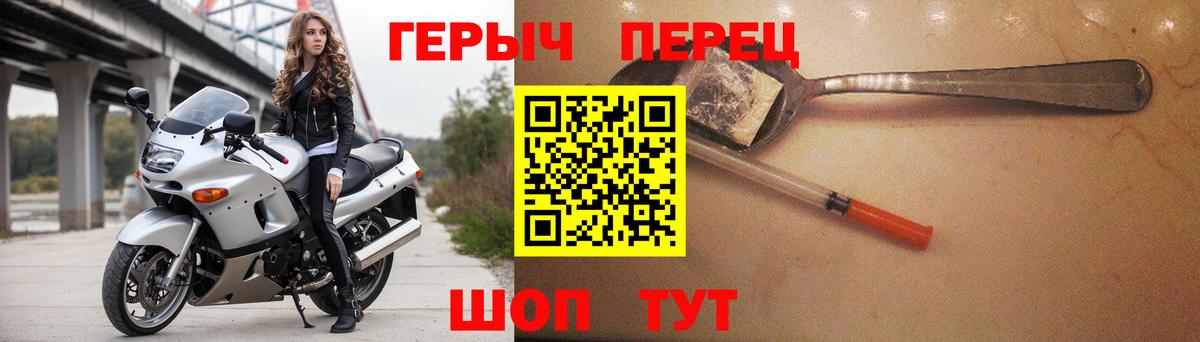 Новотроицк  ГЕРОИН белый  Вход с VPN 