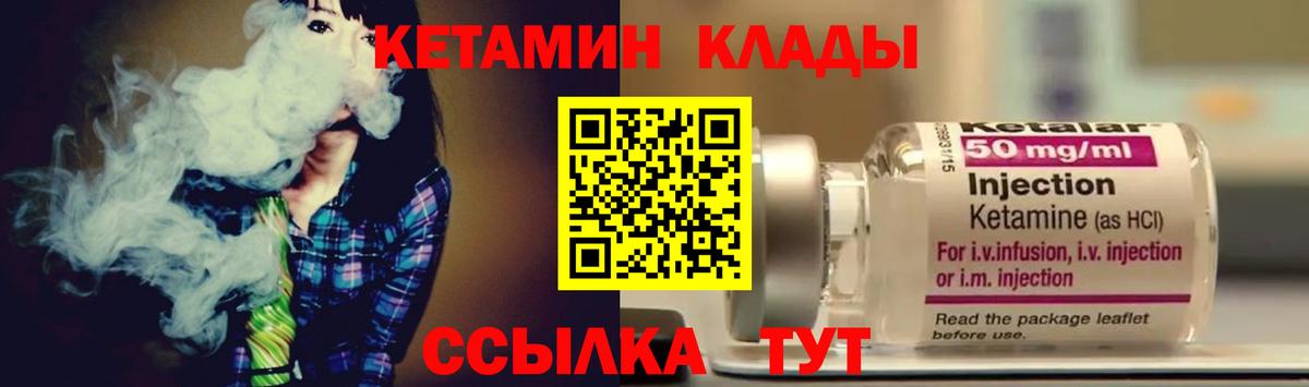 КЕТАМИН VHQ  Вход с VPN  Новотроицк  КЕТАМИН VHQ 