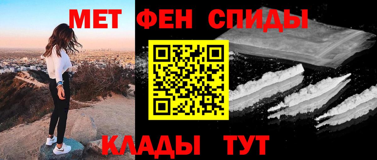 МЕТАМФЕТАМИН винт  МЕТАМФЕТАМИН винт  Вход с VPN  Новотроицк 