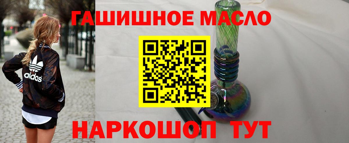 ТГК THC oil  Вход с VPN  Новотроицк 