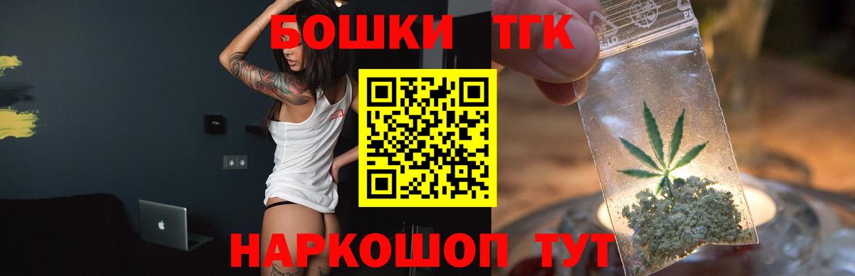 Бошки Шишки Ganja Новотроицк